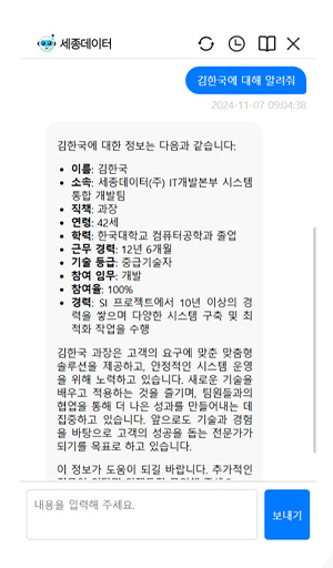 AI 채팅창 관련 이미지1