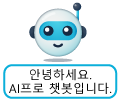 AI프로