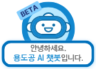 용인도시공사
